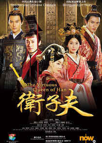 The Virtuous Queen of Han The Virtuous Queen of Han