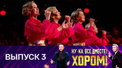 Выпуск 3 Выпуск 3