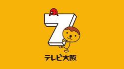 logo of TV Osaka logo of TV Osaka