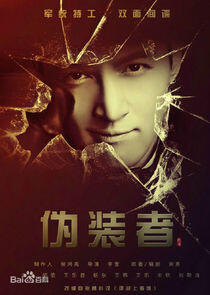 The Disguiser - Season 1 The Disguiser - Season 1