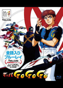 Mach GoGoGo Mach GoGoGo
