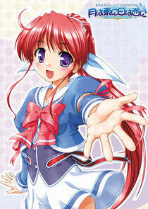 Tsuki wa Higashi ni Hi ha Nishi ni: Operation Sanctuary Tsuki wa Higashi ni Hi ha Nishi ni: Operation Sanctuary