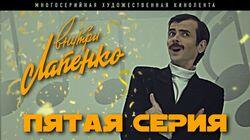 5 серия 5 серия