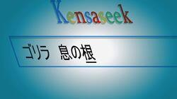 Episode 47
