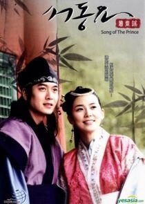 Ballad of Suh Dong Ballad of Suh Dong