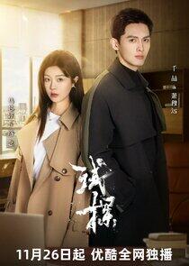 Shi Tan - Season 1 Shi Tan - Season 1