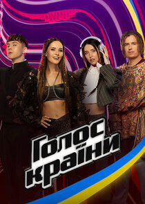Голос країни - Season 13