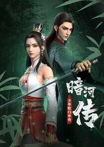 Anhe Zhuan Anhe Zhuan