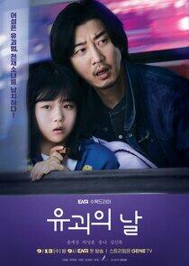 The Kidnapping Day The Kidnapping Day