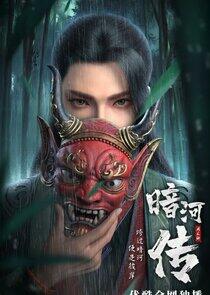Anhe Zhuan - Season 1 Anhe Zhuan - Season 1