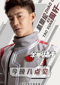 Tao Xuan Tao Xuan