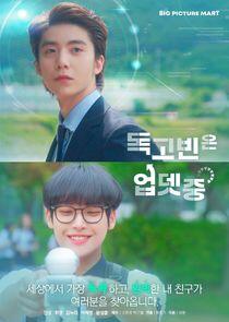 Dok Go Bin is Updating - Season 1 Dok Go Bin is Updating - Season 1