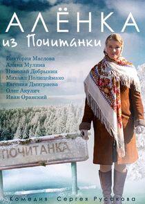 Алёнка из Почитанки - Season 1 Алёнка из Почитанки - Season 1