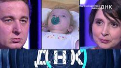Выпуск 13. Подменили десятого ребенка? Выпуск 13. Подменили десятого ребенка?