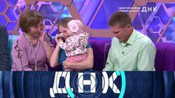 Выпуск 274. У девственников родилась дочь? Выпуск 274. У девственников родилась дочь?