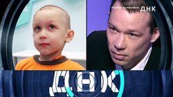 Выпуск 205. Ребёнок на миллион! Выпуск 205. Ребёнок на миллион!
