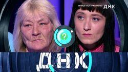 Выпуск 209. Убийце отца нужна мать! Выпуск 209. Убийце отца нужна мать!