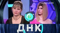 Выпуск 03. ДНК для полуженщины Выпуск 03. ДНК для полуженщины