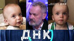 Выпуск 193. Дед не признаёт внуков-близнецов! Выпуск 193. Дед не признаёт внуков-близнецов!