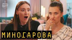 Выпуск 28. Мария Миногарова
