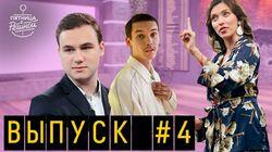 Выпуск 04. Николай Соболев