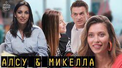 Выпуск 38. Алсу и Микелла