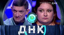 Выпуск 226. Тест ДНК ради квартиры Выпуск 226. Тест ДНК ради квартиры