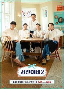 Jinny's Kitchen - Season 2