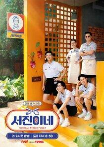 Jinny's Kitchen - Season 1