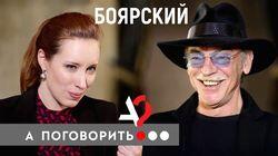 Михаил Боярский впервые видит Instagram, пьёт коктейль «Боярский», слышит про зарплату Сечина Михаил Боярский впервые видит Instagram, пьёт коктейль «Боярский», слышит про зарплату Сечина