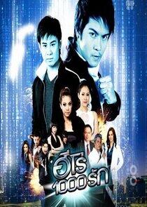 Hero 1000 Ruk Hero 1000 Ruk