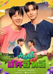 Hug E-Lhee the Musical Hug E-Lhee the Musical