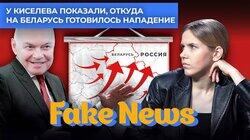 Убийство Дарьи Дугиной, «Вести недели» показали, откуда на Беларусь (и Россию) готовилось нападение Убийство Дарьи Дугиной, «Вести недели» показали, откуда на Беларусь (и Россию) готовилось нападение
