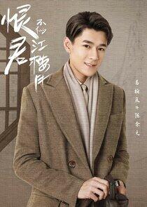 Jiang Yue Lou Jiang Yue Lou