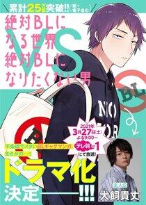 A Man Who Defies the World of BL - Season 1 A Man Who Defies the World of BL - Season 1