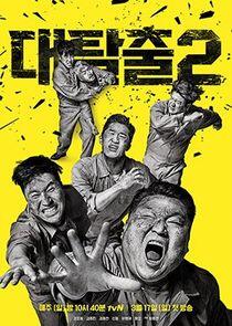 The Great Escape - Season 2