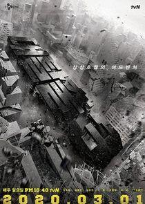 The Great Escape - Season 3