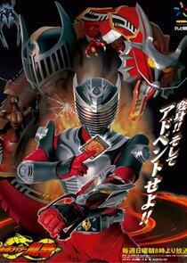 Kamen Rider Series - Season 12 Kamen Rider Series - Season 12