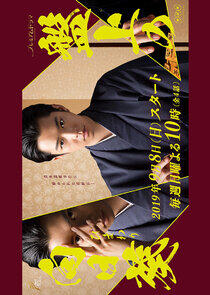 Banjou no Himawari - Season 1 Banjou no Himawari - Season 1