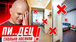 ПИ..ДЕЦ СКОЛЬКО КОСЯКОВ #295 ПИ..ДЕЦ СКОЛЬКО КОСЯКОВ #295