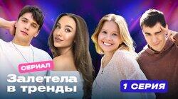 Серия 1 Серия 1