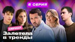 Серия 5 Серия 5