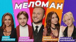 #16 | Седокова, Джарахов, Иванченко, Щербакова, Журавлёв #16 | Седокова, Джарахов, Иванченко, Щербакова, Журавлёв