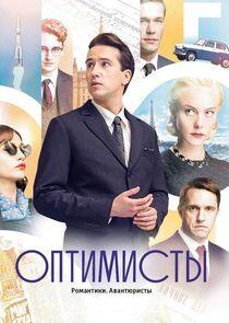 Оптимисты - Season 1 Оптимисты - Season 1