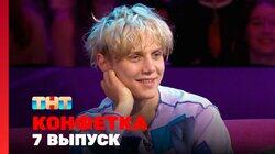 Выпуск 07 Выпуск 07