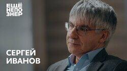 Сергей Иванов: «Не надо политизировать историю» Сергей Иванов: «Не надо политизировать историю»