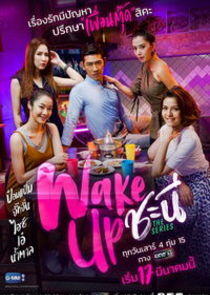 Wake Up Ladies: The Series - Season 1 Wake Up Ladies: The Series - Season 1