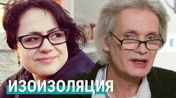 Изоизоляция: объединяя полюса Изоизоляция: объединяя полюса