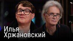 Илья Хржановский: «Дау» — свободный проект про несвободу Илья Хржановский: «Дау» — свободный проект про несвободу