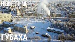 Губаха – оазис в КУБе Губаха – оазис в КУБе